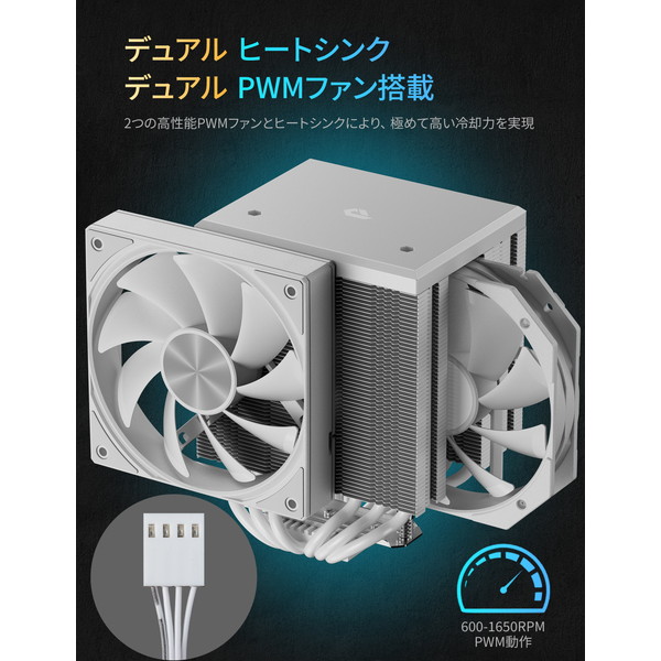 upHere デュアルファン空冷CPUクーラー UE2T6 白 【キャンセル不可・北海道沖縄離島配送不可】