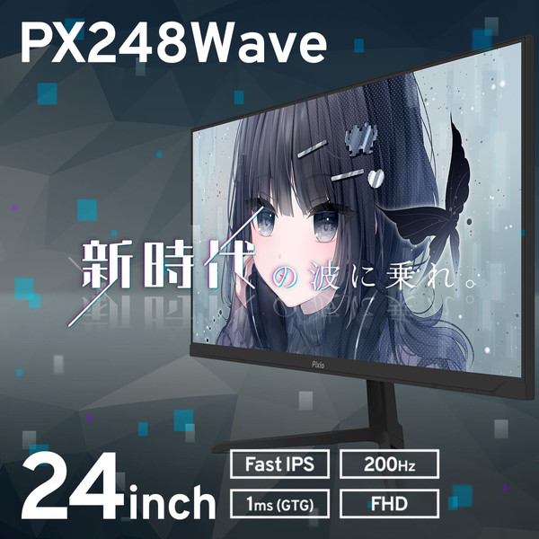 Pixio PX248WAVEゲーミングモニター200hz 23.8インチ PX248WAVEK / パステルピンク | 23.8インチ 200Hz FHD FastIPS