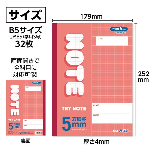 ARTEC �����ƥå� 5mm����Ρ���(B5) ��å� 32�� ʸ�� 74683 �ڥ���󥻥��Բġ��̳�ƻ����Υ�������Բġ�-��������-