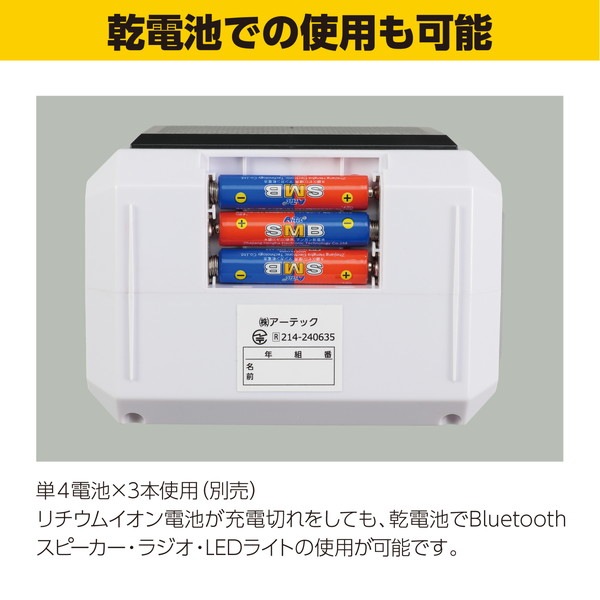 ARTEC �����ƥå� �֥롼�ȥ��������ԡ������饸���饤�� ����¾���� 95850 �ڥ���󥻥��Բġ��̳�ƻ����Υ�������Բġ�-��������-