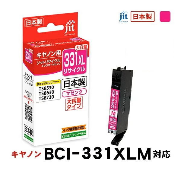 �ꥵ�����륤�� �ߴ����󥯡����󥯥����ȥ�å� ���å�(JIT) JIT-C331MXL [����Υ��� BCI-331XLM �ޥ���] ���󥯥����ס������ȥ�å��ڥ���󥻥��Բġ��̳�ƻ����Υ�������Բġ� -������-