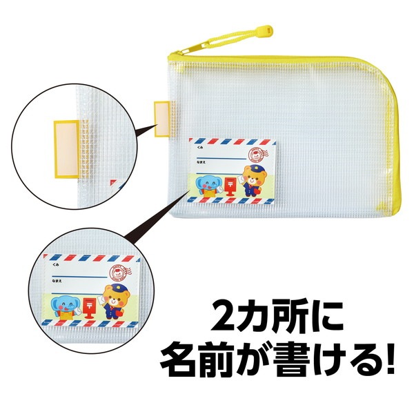 ARTEC アーテック 園児用連絡袋 A5 エンジヨウレンラクフクロ A5 学童文具 75089 【キャンセル不可・北海道沖縄離島配送不可】-お取り寄せ品-