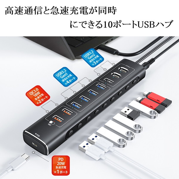 4580438147295 ITPROTECH 10ポートUSBハブ 『IPT-10HUB-GEN2