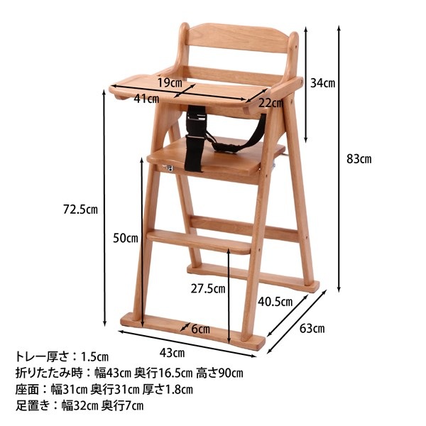 不二貿易 木製折リ畳ミベビーチェアー NA BHC500 商品コード17332【代引・日時指定・キャンセル不可・北海道沖縄離島配送不可】 -お取リ寄せ-