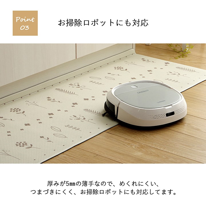 イケヒコ キッチンマット PVC使用 お手入れ簡単 拭ける お掃除ロボ対応 すべりにくい 薄手 耐圧分散 北欧風 ピンク 約45×240cm 1302280220801【代引き不可】【北海道沖縄離島は配送不可】-お取り寄せ品-