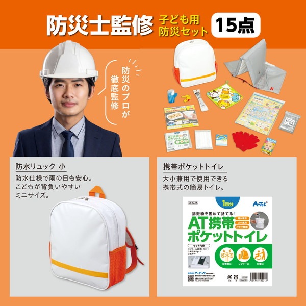 ARTEC �����ƥå� �Ҥɤ����ɺҥ��åȭ� ���Ȏ��ɺ� 35659 �ڥ���󥻥��Բġ��̳�ƻ����Υ�������Բġ�-��������-