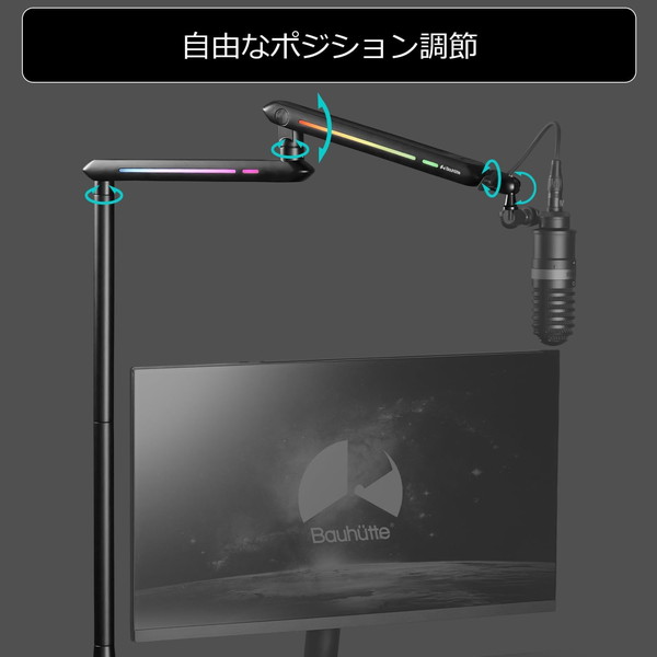Bauhutte トールマイクアーム BMA-111MK-BK 3段階高さ調節 内部配線可能 ケーブルクリップ付属 RGB照明搭載 ブラック 【代引・日時指定・キャンセル不可・北海道沖縄離島配送不可】 -メーカー直送- ※メーカー在庫潤沢