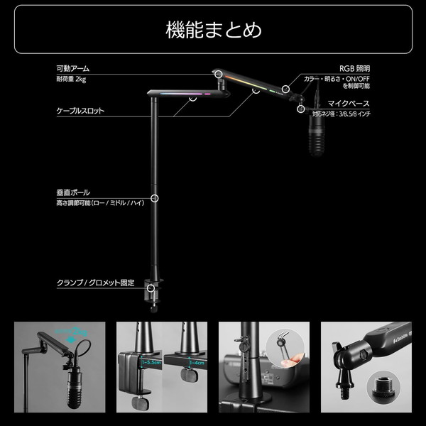 Bauhutte トールマイクアーム BMA-111MK-BK 3段階高さ調節 内部配線可能 ケーブルクリップ付属 RGB照明搭載 ブラック 【代引・日時指定・キャンセル不可・北海道沖縄離島配送不可】 -メーカー直送- ※メーカー在庫潤沢