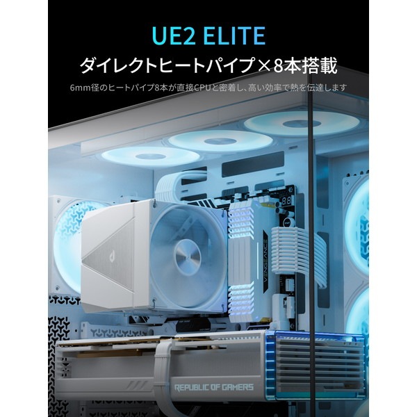 upHere デュアルファン空冷CPUクーラー UE2 Elite T8 白 【キャンセル不可・北海道沖縄離島配送不可】