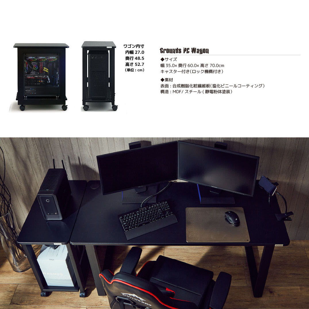 グラウンズpcラック W60 S 株式会社関家具 日本の老舗家具メーカーがつくったゲーミングギアブランド 代引 日時指定 キャンセル不可 北海道沖縄離島配送不可 アプライドネット 通販