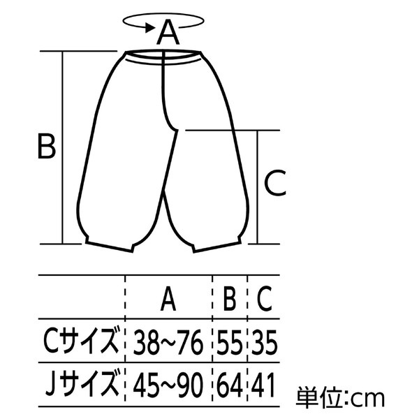 ARTEC アーテック ソフトサテン サルエルパンツ Jサイズ 黄 衣装ベース 運動会 発表会 イベント 15065 【キャンセル不可・北海道沖縄離島配送不可】 -お取り寄せ品-