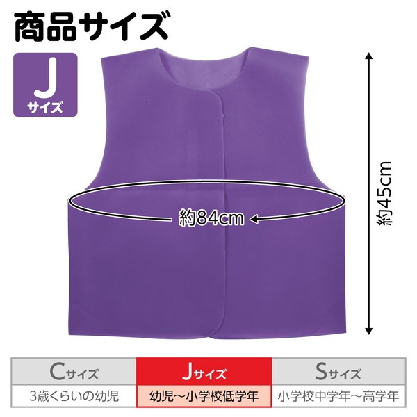 ARTEC アーテック 運動会・発表会・イベント 衣装・ファッション 衣装ベース J ベスト 紫 商品番号 4264 お取り寄せ