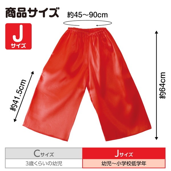 ARTEC アーテック 運動会・発表会・イベント 衣装・ファッション ソフトサテンズボン J 赤 商品番号 14515 お取り寄せ