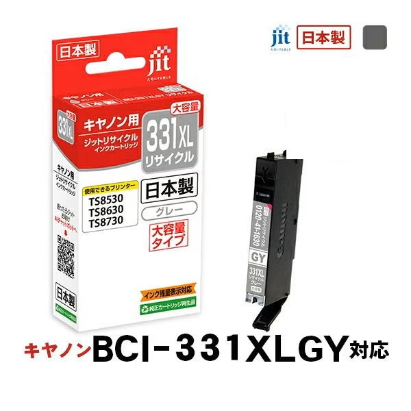 �ꥵ�����륤�� �ߴ����󥯡����󥯥����ȥ�å� ���å�(JIT) JIT-C331GYXL [����Υ��� BCI-331XLGY ���졼] ���󥯥����ס������ȥ�å��ڥ���󥻥��Բġ��̳�ƻ����Υ�������Բġ� -������-