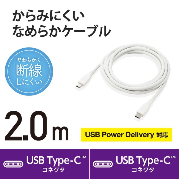 ELECOM ���쥳�� MPA-CCSS20WH USB�����֥� USB C to USB C ���ꥳ���Ǻ� RoHS �ʰץѥå������ڥ���󥻥��Բġ��̳�ƻ����Υ�������Բġ�
