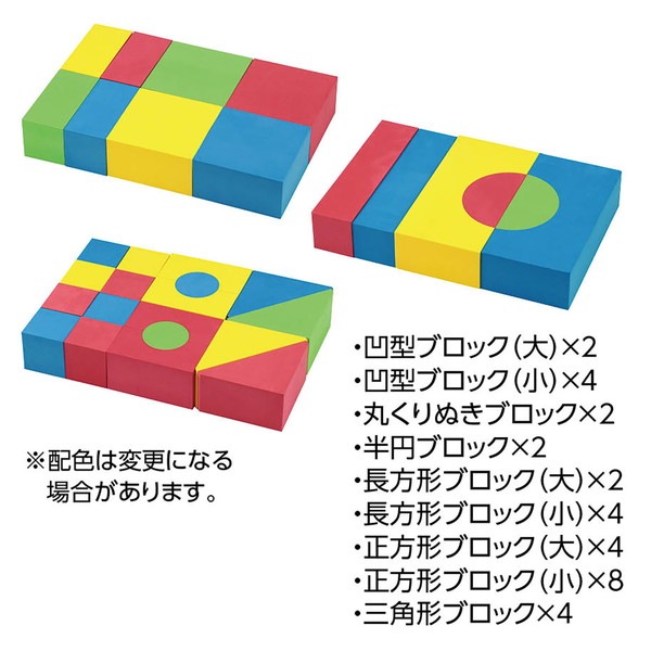 ARTEC アーテック 大きなEVAブロックセット 一般玩具 75802 【キャンセル不可・北海道沖縄離島配送不可】-お取り寄せ品-