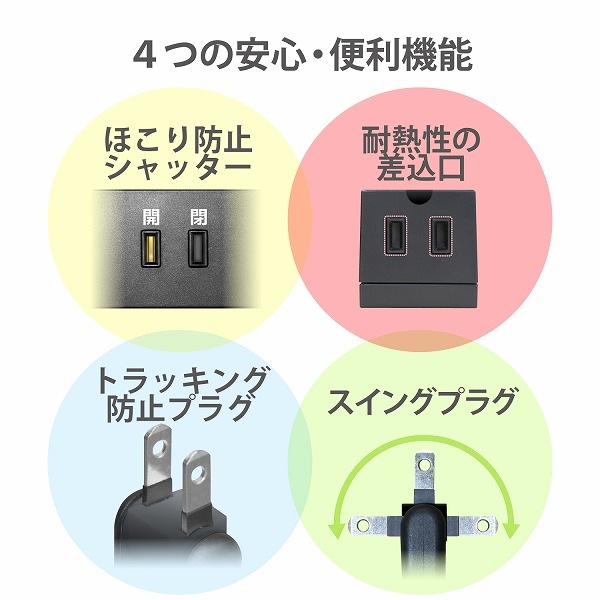 ELECOM エレコム T-KF01-2610BK 回転機能タップ 6個口(内3ピン1) 1m ブラック 【キャンセル不可・北海道沖縄離島配送不可】