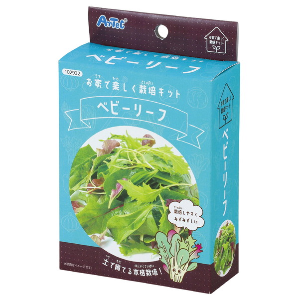 ARTEC アーテック お家で楽しく栽培キット ベビーリーフ 栽培 家庭菜園 栽培キット 野菜 102932 【キャンセル不可・北海道沖縄離島配送不可】 -お取り寄せ-