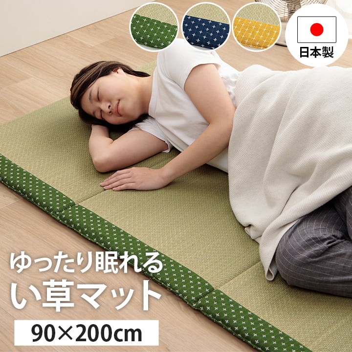 �����ҥ� ���� �ޥå� �ޥåȥ쥹 ���� ����ѥ��� Ĵ������ �����ɽ� �������� 90��200cm 1122950293701��������Բġۡ��̳�ƻ����Υ��������Բġ�-��������-