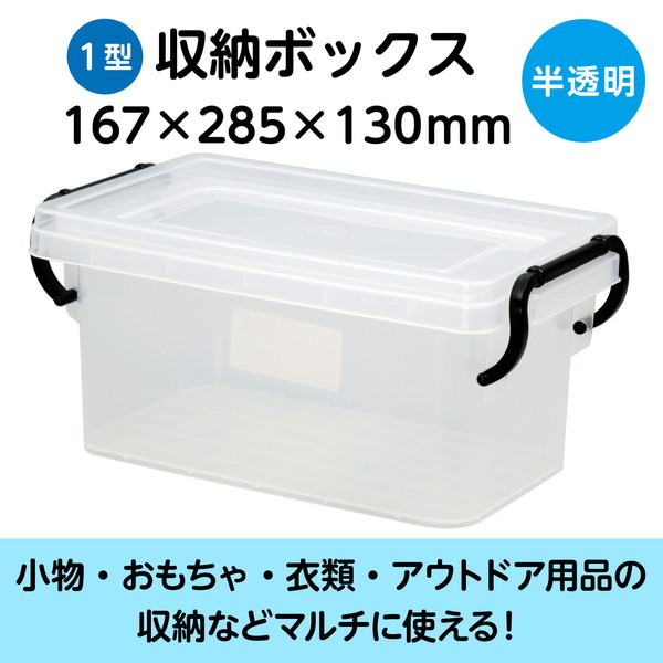 ARTEC アーテック 雑貨 ファイル・収納 セーフティBOX 1型 商品番号 8439 お取り寄せ