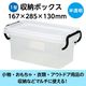 ARTEC アーテック 雑貨 ファイル・収納 セーフティBOX 1型 商品番号 8439 お取り寄せ