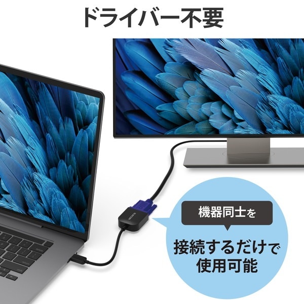 ELECOM エレコム AD-CVGABK3 変換ケーブル USB Type C to VGA ( D-sub15pin ) 【 Windows macOS MacBook Air / Pro Chromebook Surface その他タイプC搭載機器 各種対応 】 ブラック【キャンセル不可・北海道沖縄離島配送不可】