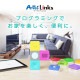ARTEC アーテック アーテックリンクス用 赤外線通信ユニット 品番 98084 ロボット・プログラミング 【キャンセル不可・北海道沖縄離島配送不可】 -お取り寄せ-