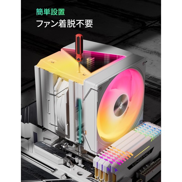 upHere デュアルファン空冷CPUクーラー UE2 Elite TC8 白 RGB対応 【キャンセル不可・北海道沖縄離島配送不可】