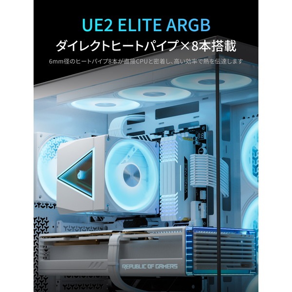 upHere デュアルファン空冷CPUクーラー UE2 Elite TC8 白 RGB対応 【キャンセル不可・北海道沖縄離島配送不可】