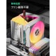 upHere デュアルファン空冷CPUクーラー UE2 Elite TC8 白 RGB対応 【キャンセル不可・北海道沖縄離島配送不可】
