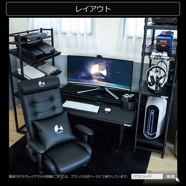 Bauhutte バウヒュッテ ゲーミングソファ座椅子 GX-370-WH ホワイト ファブリックタイプ ポケットコイル内蔵 -メーカー直送- ※メーカー在庫残りわずか
