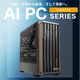 �� AI PC ��Advanced Creator ( Core Ultra9 285/����:DDR5 64GB(32GBx2)/SSD:2TB NVMe M.2 Gen5/HDD:-/�Ÿ�:850W 80PLUS GOLD/�����:RTX5080 16GB) RogressAI-445859  �������ޥ�����ǽ BTO�ѥ����� Cypress7