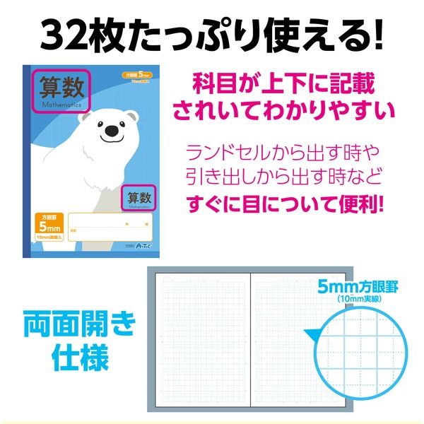 ARTEC アーテック 5mm方眼ノート (B5) ブルー 算数 32枚 10冊セット 文具 74837 【キャンセル不可・北海道沖縄離島配送不可】-お取り寄せ品-