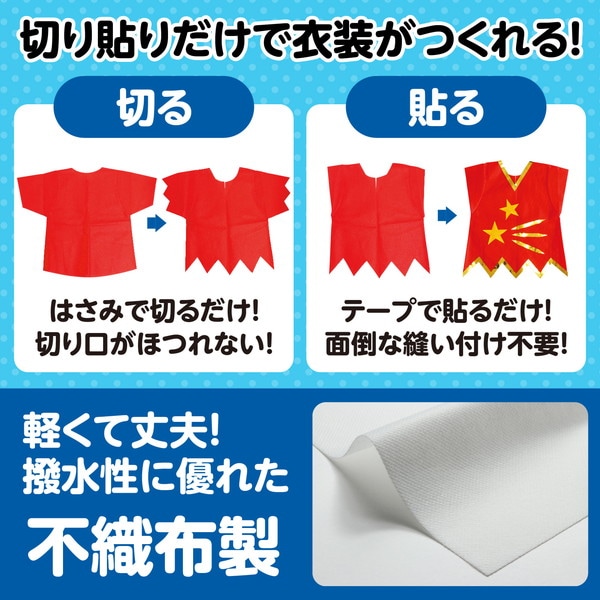 ARTEC アーテック 運動会・発表会・イベント 衣装・ファッション・運動会 衣装ベース J ワンピース 白 商品番号 1946 お取り寄せ