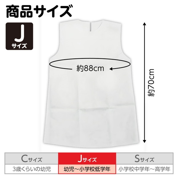 ARTEC アーテック 運動会・発表会・イベント 衣装・ファッション・運動会 衣装ベース J ワンピース 白 商品番号 1946 お取り寄せ