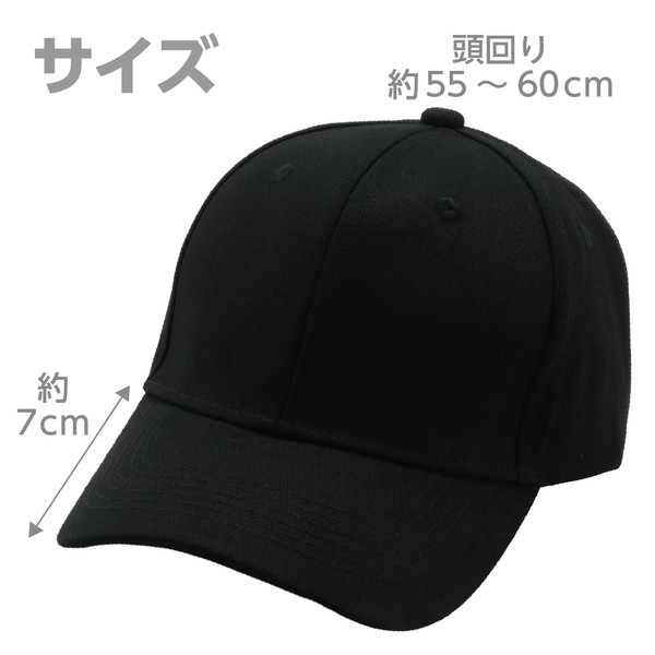ARTEC アーテック コットンツイルキャップ ブラック 運動会・発表会・イベント 52678 【キャンセル不可・北海道沖縄離島配送不可】-お取り寄せ品-