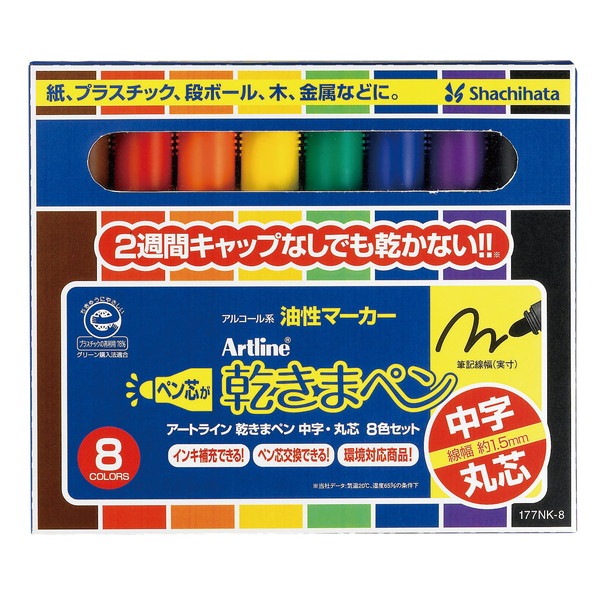 ARTEC アーテック 乾きまペン 中字丸芯 8色セット 文具 75760 【キャンセル不可・北海道沖縄離島配送不可】-お取り寄せ品-