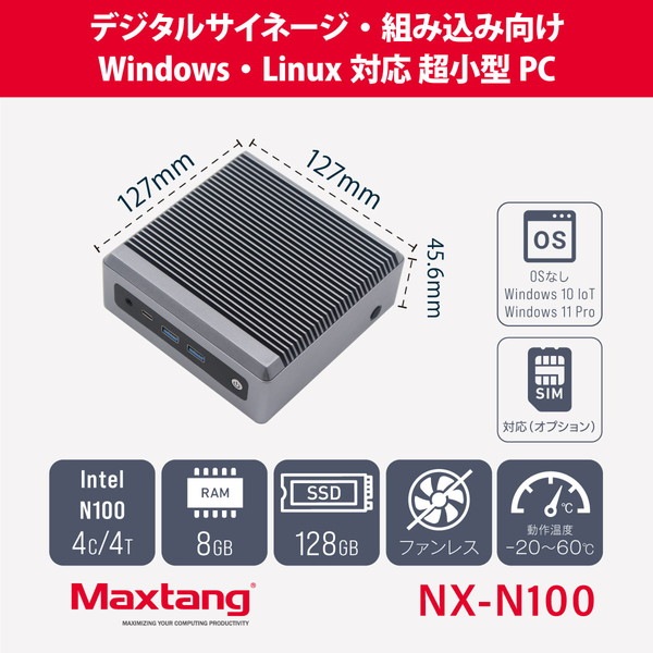 Maxtang �ߥ�PC NX-N100-8/128-W11Pro(N100)WB ���� 8GB /SSD 128GB / Intel Celeron Processor N100 ��4����4����åɡ���� / Windows 11 Pro / 127 mm���� ���� / �ǥ����륵���͡��� �Ȥ߹��߸��� �ڥ���󥻥��Բġ��̳�ƻ����Υ�������Բġ�