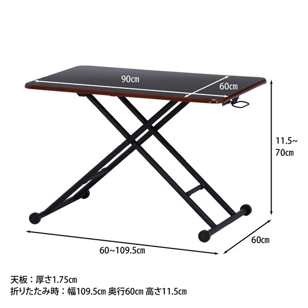 不二貿易 ガス昇降式テーブル PUBR HK-5011-526 BR 商品コード74710【代引・日時指定・キャンセル不可・北海道沖縄離島配送不可】 -お取リ寄せ-