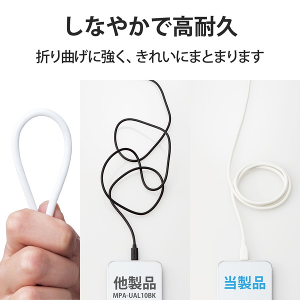 ELECOM エレコム MPA-CLSS10WH iphone充電ケーブル ライトニング USB Type-C シリコン素材【キャンセル不可・北海道沖縄離島配送不可】