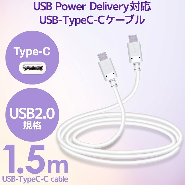 ELECOM ���쥳�� MPA-CC15PNWH ���ώΡ����̎ގڎ�����USB�����̎ގ� USB(C-C) �����ݎ��ގ��Ď� USB Power Delivery�б� ǧ���� 1.5m �Ύ܎��� �ڥ���󥻥��Բġ��̳�ƻ����Υ�������Բġ�