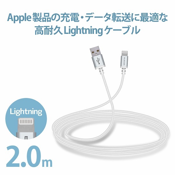 ELECOM ���쥳�� MPA-UALS20WH Lightning�����̎ގ� ���ѵ� 2.0m �Ύ܎��� �ڥ���󥻥��Բġ��̳�ƻ����Υ�������Բġ�