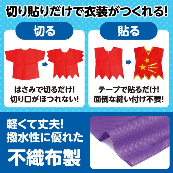 ARTEC アーテック 運動会・発表会・イベント 衣装・ファッション 衣装ベース C ベスト 紫 商品番号 4268 お取り寄せ