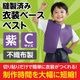 ARTEC アーテック 運動会・発表会・イベント 衣装・ファッション 衣装ベース C ベスト 紫 商品番号 4268 お取り寄せ