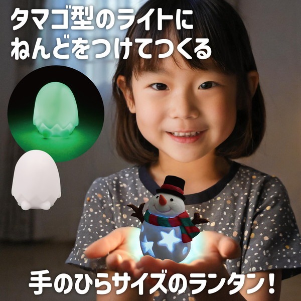 ARTEC アーテック ねんどでつくるクリスマスランタン 2個組 図工・工作・クラフト・ホビー 58980 【キャンセル不可・北海道沖縄離島配送不可】-お取り寄せ品-