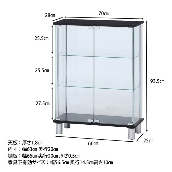 不二貿易 ガラスディスプレイケース3段 ワイド BK TMG-G126-2 BK 商品コード99486【代引・日時指定・キャンセル不可・北海道沖縄離島配送不可】 -お取リ寄せ-