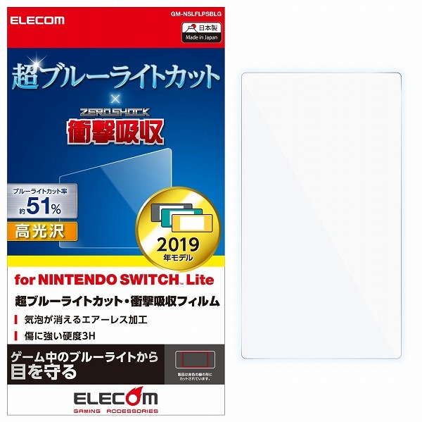 ELECOM ���쥳�� GM-NSLFLPSBLG Nintendo Switch Lite���� �վ��̎��َ� Ķ�̎ގَ��׎��Ď����� �׷�ۼ� ����� �ڥ���󥻥��Բġ��̳�ƻ����Υ�������Բġ�