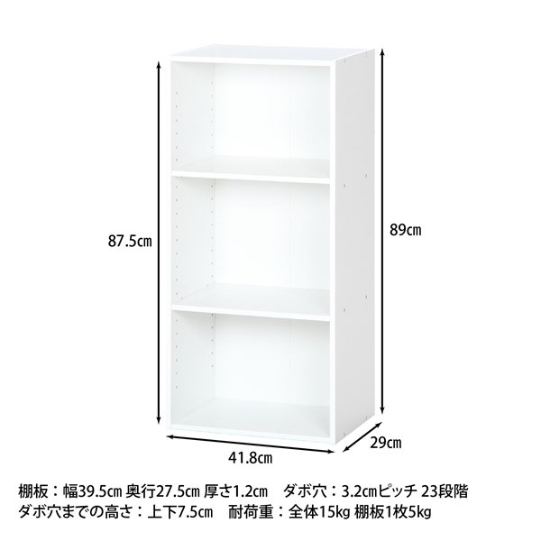 不二貿易 カラーボックス 可動棚3段 WH TKD022 商品コード96601【代引・日時指定・キャンセル不可・北海道沖縄離島配送不可】 -お取リ寄せ-