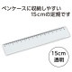 ARTEC �����ƥå� �구 15cm ʸ�� 118709 �ڥ���󥻥��Բġ��̳�ƻ����Υ�������Բġ�-��������-