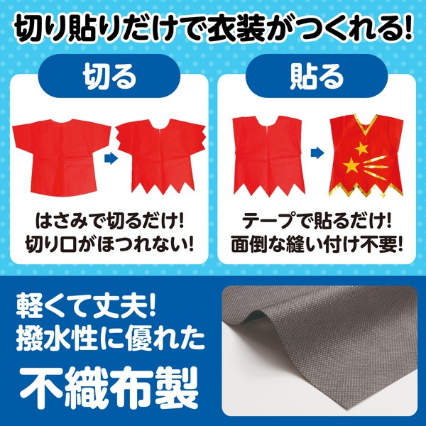 ARTEC アーテック 運動会・発表会・イベント 衣装・ファッション 衣装ベース C ベスト グレー 商品番号 4269 お取り寄せ